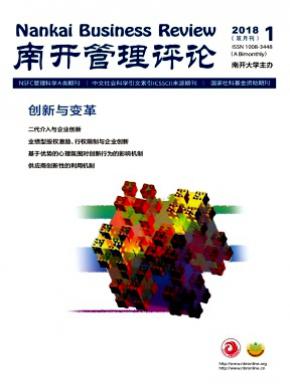 南開管理評(píng)論雜志